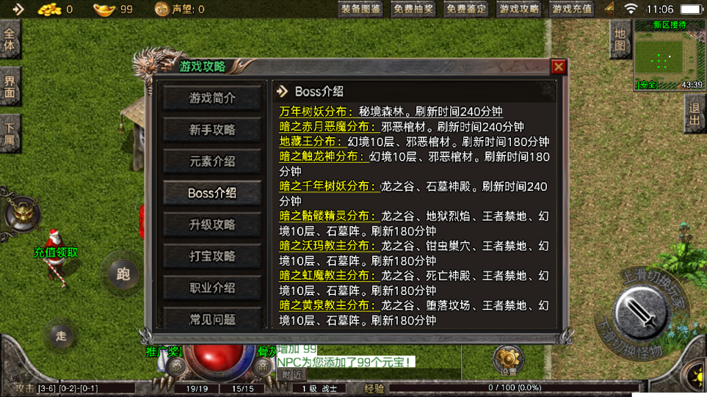 图片[13]-战神引擎传奇手游【1.76盛战传奇摸摸登陆器免授权版】+GM充值后台+安卓苹果-游戏架设网