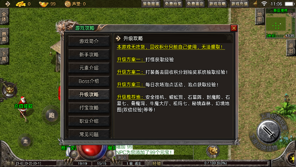 图片[14]-战神引擎传奇手游【1.76盛战传奇摸摸登陆器免授权版】+GM充值后台+安卓苹果-游戏架设网