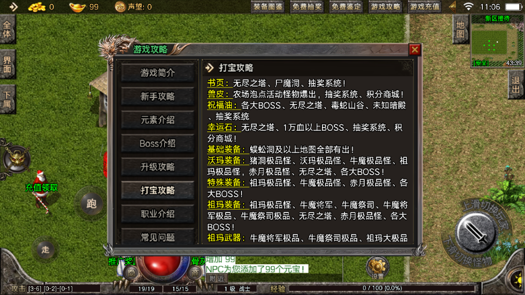 图片[15]-战神引擎传奇手游【1.76盛战传奇摸摸登陆器免授权版】+GM充值后台+安卓苹果-游戏架设网