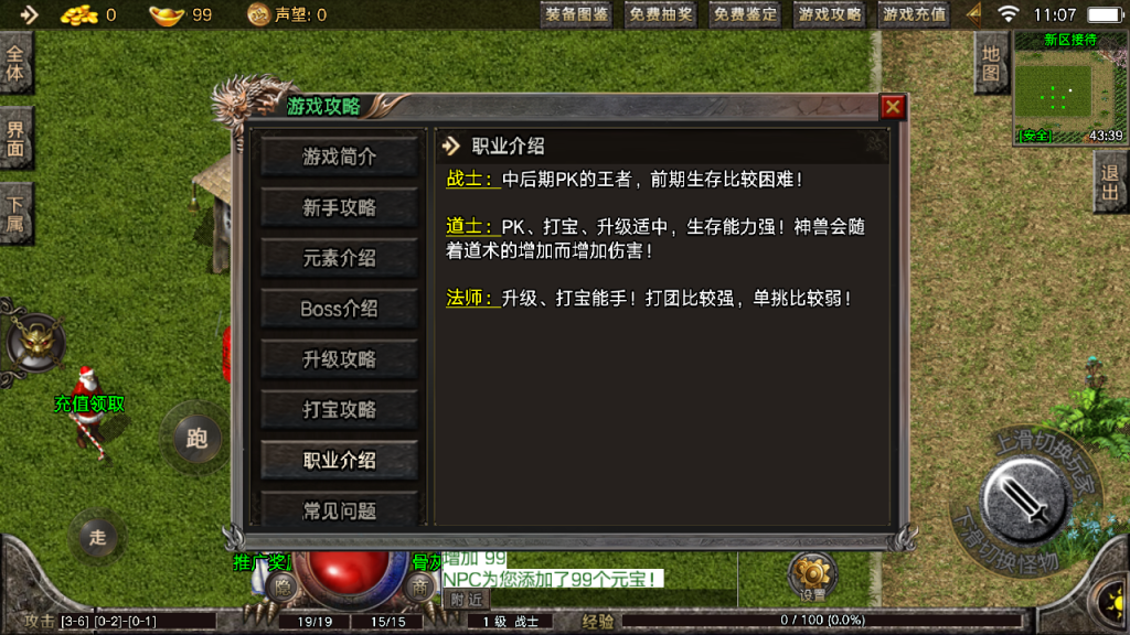 图片[16]-战神引擎传奇手游【1.76盛战传奇摸摸登陆器免授权版】+GM充值后台+安卓苹果-游戏架设网