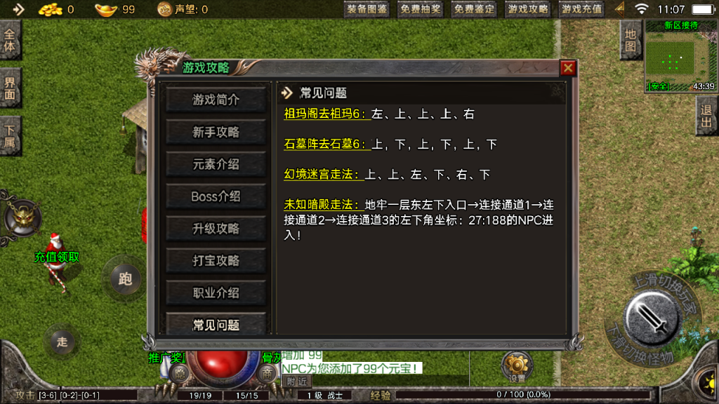 图片[17]-战神引擎传奇手游【1.76盛战传奇摸摸登陆器免授权版】+GM充值后台+安卓苹果-游戏架设网