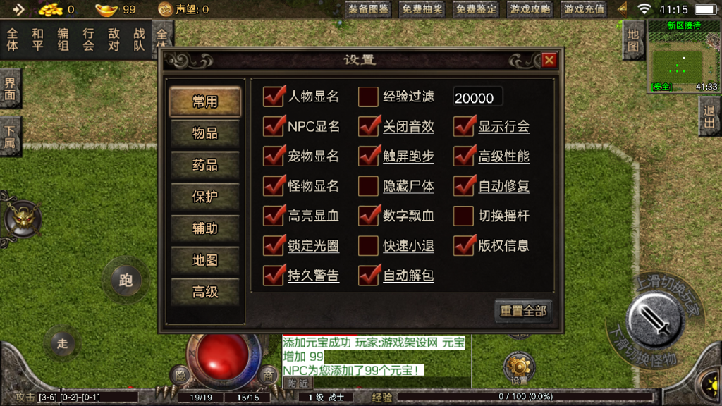 图片[18]-战神引擎传奇手游【1.76盛战传奇摸摸登陆器免授权版】+GM充值后台+安卓苹果-游戏架设网