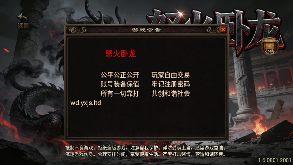 图片[3]-战神引擎传奇手游【1.80怒火卧龙三职业[白猪3.1]】+GM授权后台+充值后台+安卓苹果-游戏架设网