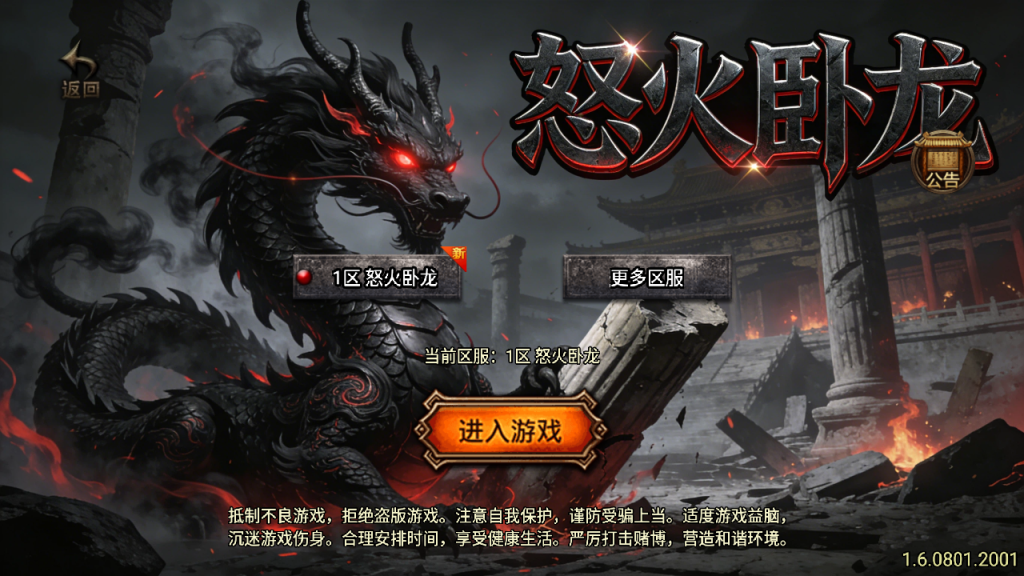 图片[4]-战神引擎传奇手游【1.80怒火卧龙三职业[白猪3.1]】+GM授权后台+充值后台+安卓苹果-游戏架设网