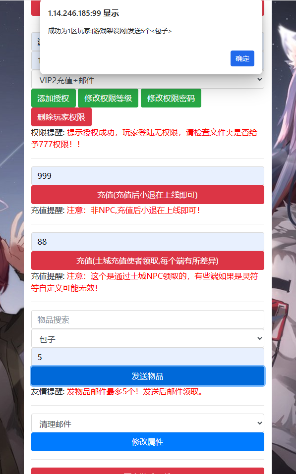 图片[8]-战神引擎传奇手游【1.80怒火卧龙三职业[白猪3.1]】+GM授权后台+充值后台+安卓苹果-游戏架设网