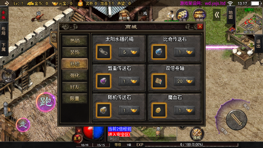 图片[10]-战神引擎传奇手游【1.80怒火卧龙三职业[白猪3.1]】+GM授权后台+充值后台+安卓苹果-游戏架设网
