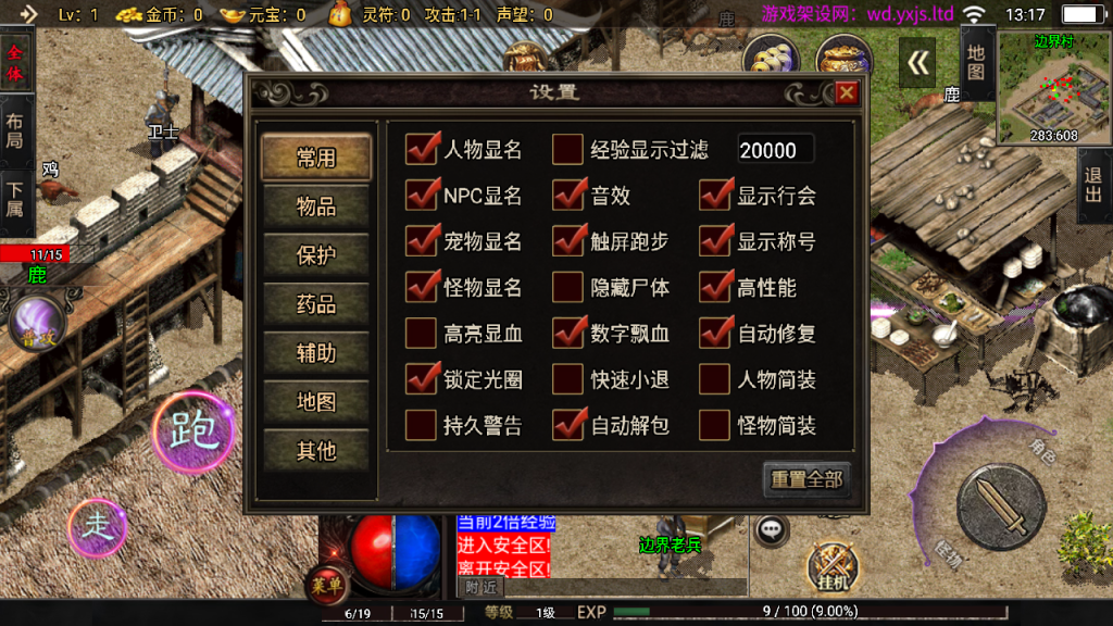 图片[11]-战神引擎传奇手游【1.80怒火卧龙三职业[白猪3.1]】+GM授权后台+充值后台+安卓苹果-游戏架设网
