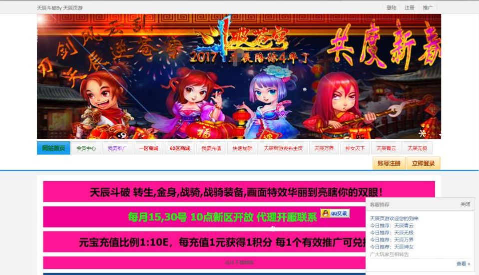图片[3]-稀有精品页游【斗破苍穹天辰商业版】+管理后台-游戏架设网
