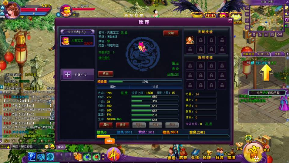 图片[5]-稀有精品页游【斗破苍穹天辰商业版】+管理后台-游戏架设网