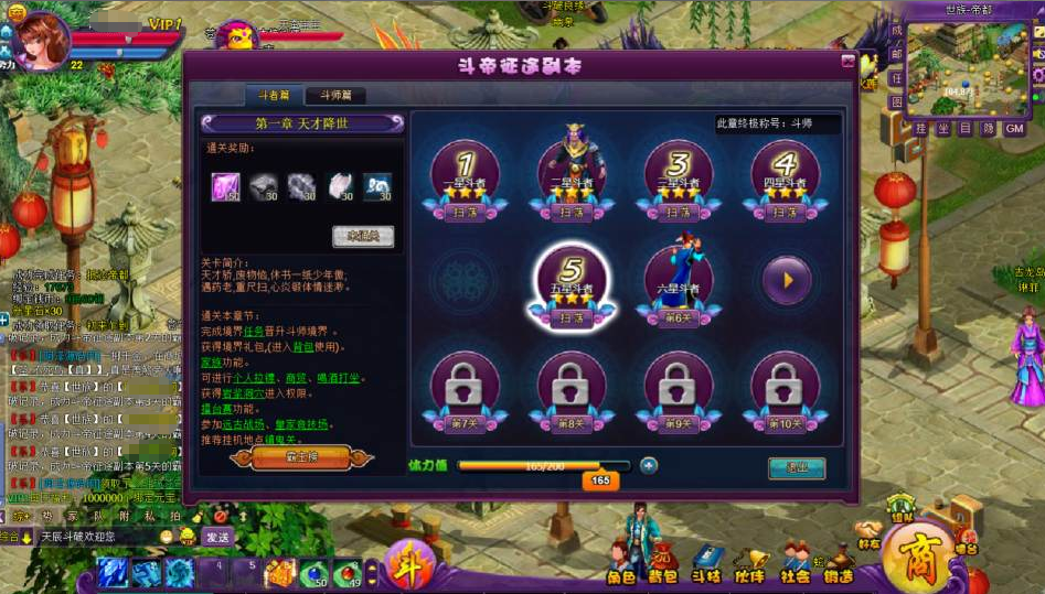 图片[6]-稀有精品页游【斗破苍穹天辰商业版】+管理后台-游戏架设网