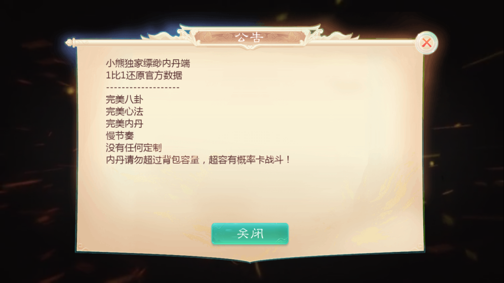 图片[3]-大话回合手游【缥缈西游内丹端小熊修复版2】+安卓苹果双端+管理后台-游戏架设网