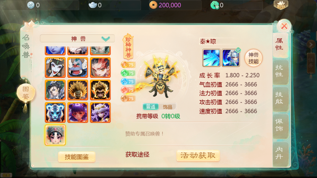 图片[6]-大话回合手游【缥缈西游内丹端小熊修复版2】+安卓苹果双端+管理后台-游戏架设网