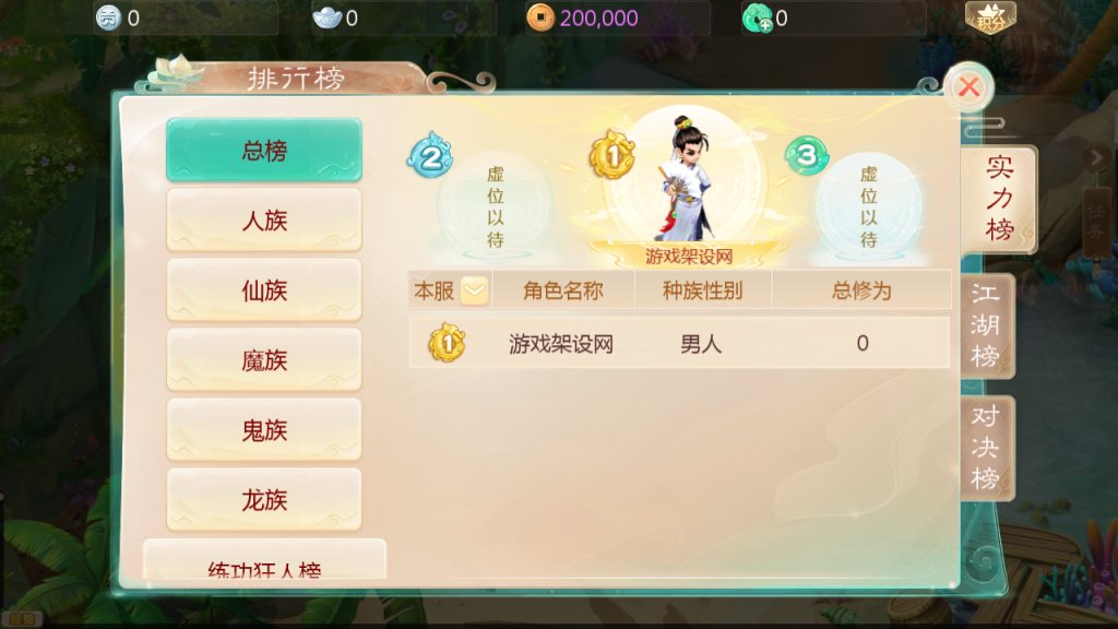 图片[8]-大话回合手游【缥缈西游内丹端小熊修复版2】+安卓苹果双端+管理后台-游戏架设网