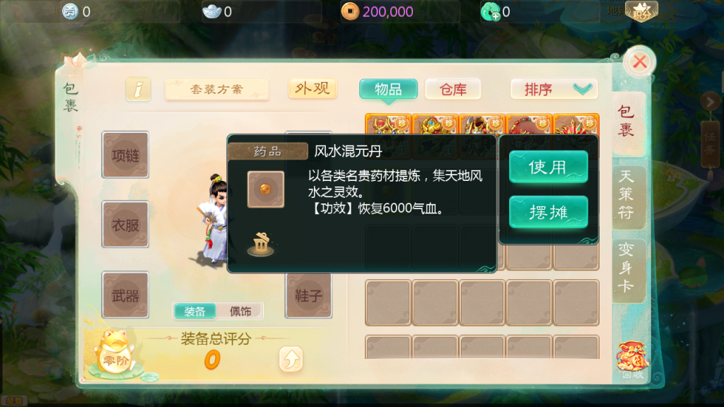 图片[9]-大话回合手游【缥缈西游内丹端小熊修复版2】+安卓苹果双端+管理后台-游戏架设网