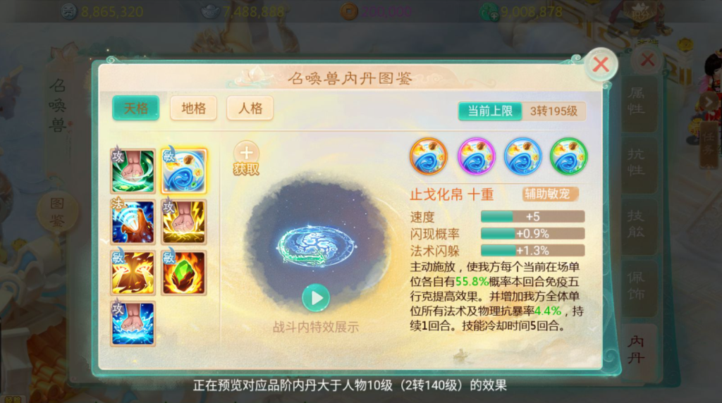 图片[15]-大话回合手游【缥缈西游内丹端小熊修复版2】+安卓苹果双端+管理后台-游戏架设网