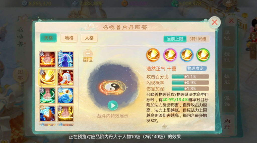 图片[16]-大话回合手游【缥缈西游内丹端小熊修复版2】+安卓苹果双端+管理后台-游戏架设网