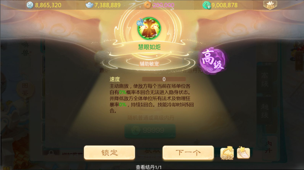 图片[17]-大话回合手游【缥缈西游内丹端小熊修复版2】+安卓苹果双端+管理后台-游戏架设网