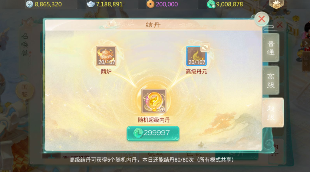 图片[19]-大话回合手游【缥缈西游内丹端小熊修复版2】+安卓苹果双端+管理后台-游戏架设网