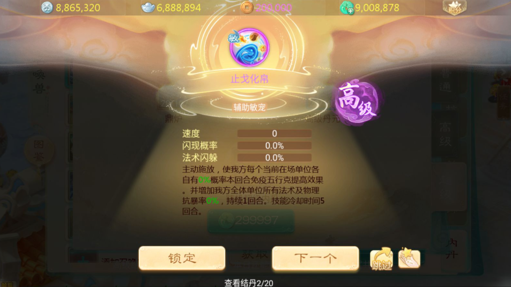 图片[20]-大话回合手游【缥缈西游内丹端小熊修复版2】+安卓苹果双端+管理后台-游戏架设网