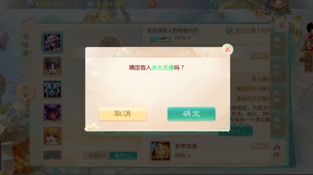 图片[21]-大话回合手游【缥缈西游内丹端小熊修复版2】+安卓苹果双端+管理后台-游戏架设网
