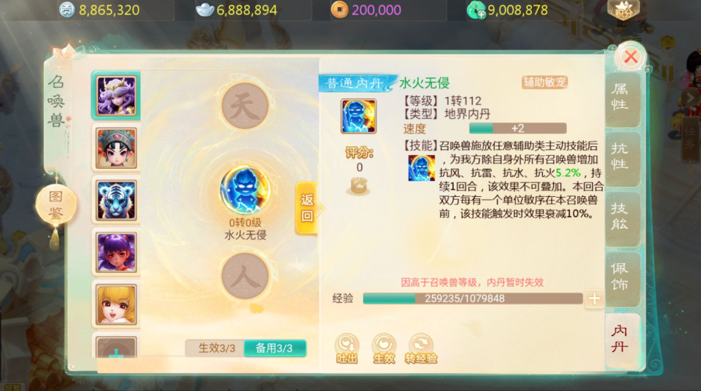 图片[22]-大话回合手游【缥缈西游内丹端小熊修复版2】+安卓苹果双端+管理后台-游戏架设网