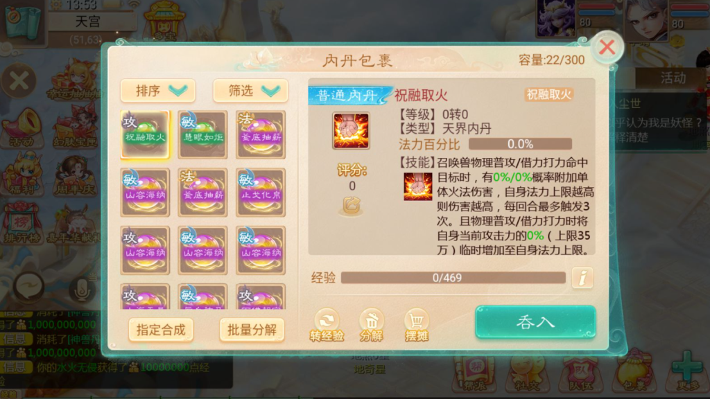 图片[23]-大话回合手游【缥缈西游内丹端小熊修复版2】+安卓苹果双端+管理后台-游戏架设网