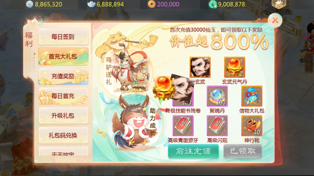 图片[26]-大话回合手游【缥缈西游内丹端小熊修复版2】+安卓苹果双端+管理后台-游戏架设网