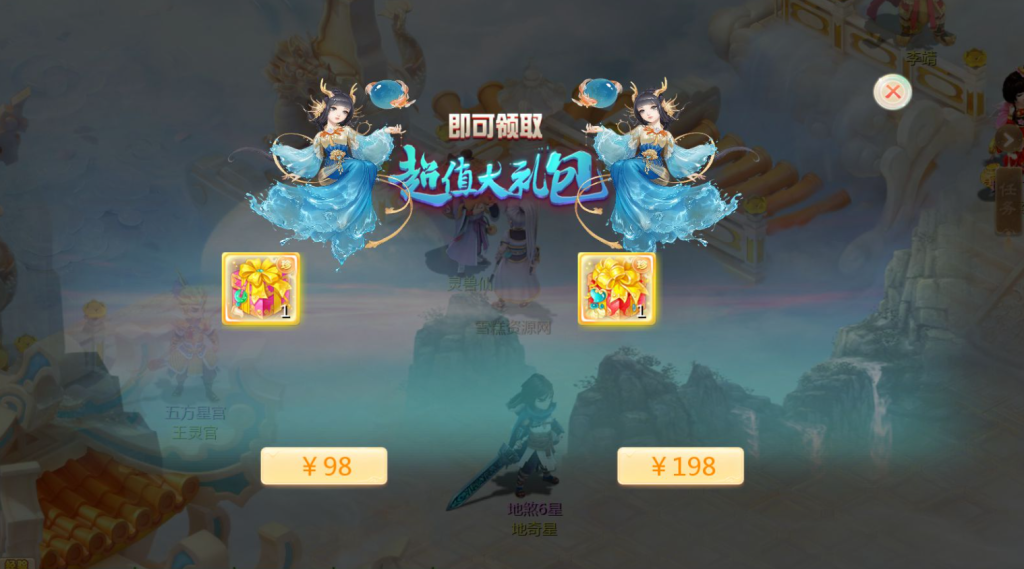图片[28]-大话回合手游【缥缈西游内丹端小熊修复版2】+安卓苹果双端+管理后台-游戏架设网