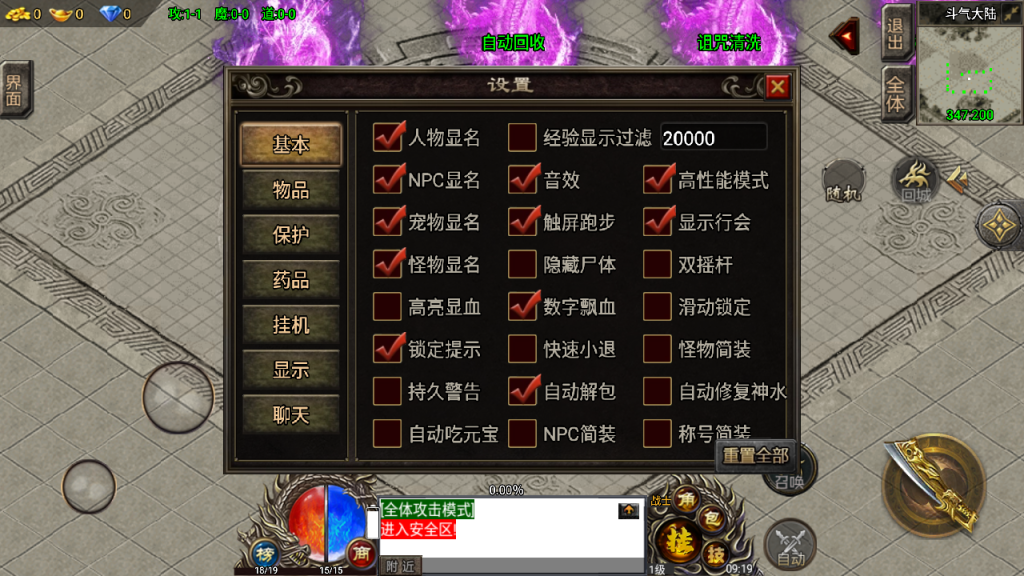 图片[4]-战神引擎传奇手游【凌天苍穹录七大陆单职业第二季】+GM授权后台+充值后台+安卓苹果-游戏架设网