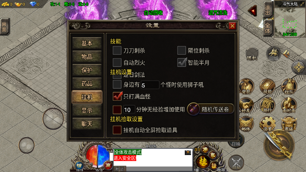 图片[5]-战神引擎传奇手游【凌天苍穹录七大陆单职业第二季】+GM授权后台+充值后台+安卓苹果-游戏架设网