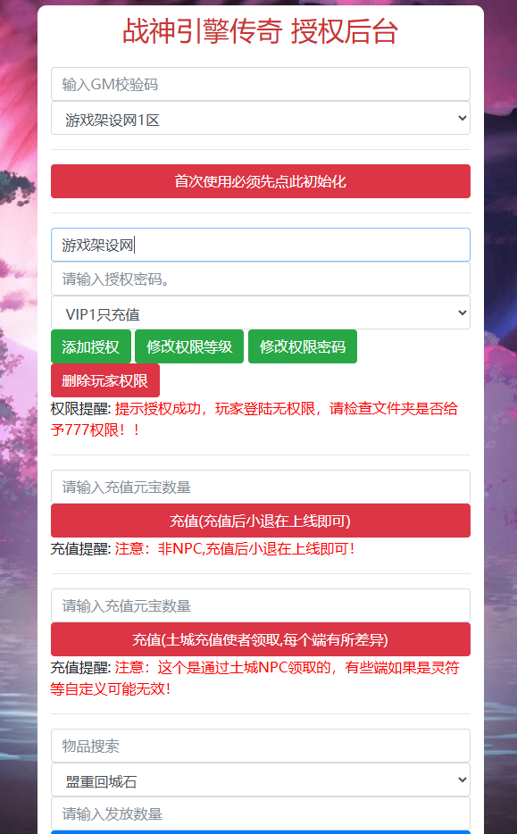 图片[6]-战神引擎传奇手游【凌天苍穹录七大陆单职业第二季】+GM授权后台+充值后台+安卓苹果-游戏架设网