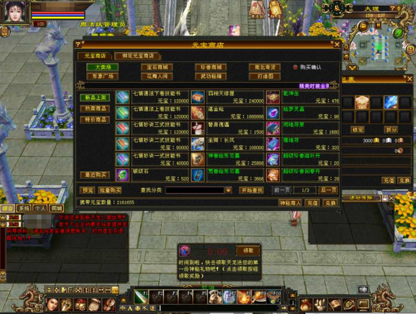 图片[3]-经典武侠端游【天龙八部之怀旧32源端神女4.0】+网页注册+网页充值+内置GM工具+PC客户端-游戏架设网