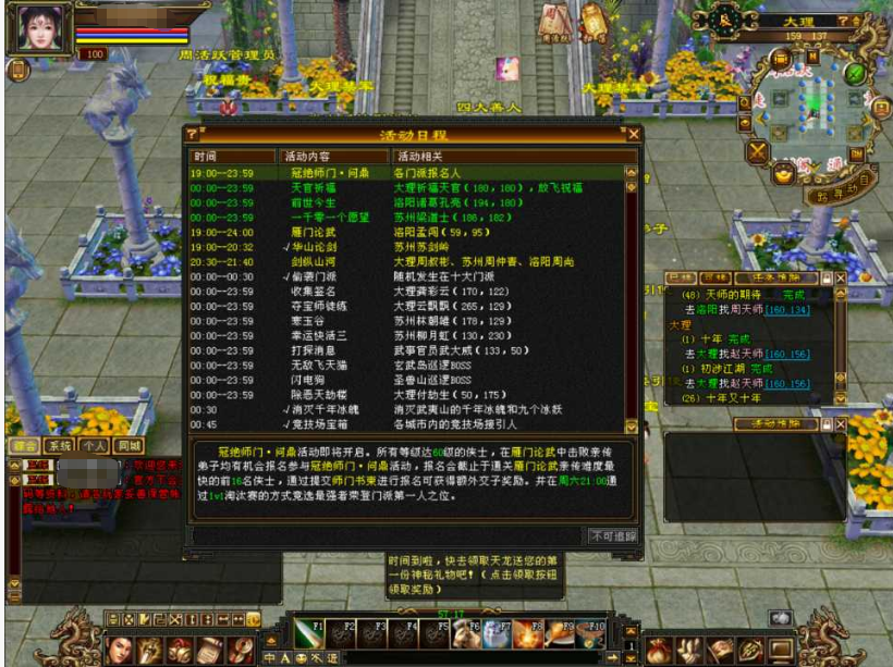 图片[4]-经典武侠端游【天龙八部之怀旧32源端神女4.0】+网页注册+网页充值+内置GM工具+PC客户端-游戏架设网