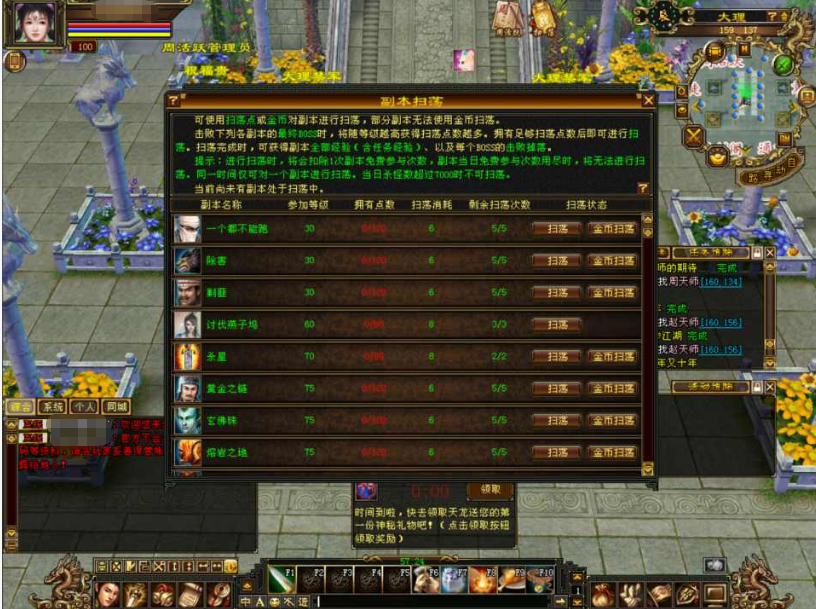 图片[5]-经典武侠端游【天龙八部之怀旧32源端神女4.0】+网页注册+网页充值+内置GM工具+PC客户端-游戏架设网