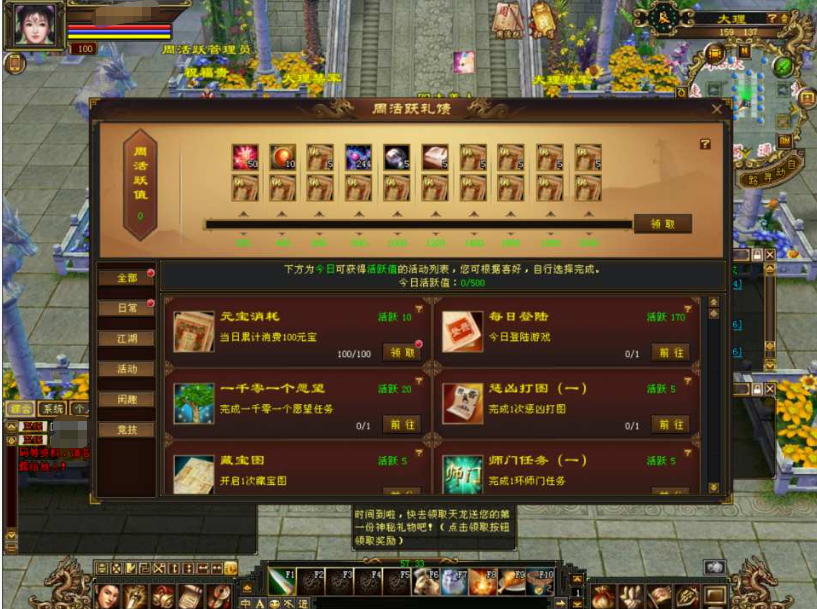 图片[6]-经典武侠端游【天龙八部之怀旧32源端神女4.0】+网页注册+网页充值+内置GM工具+PC客户端-游戏架设网
