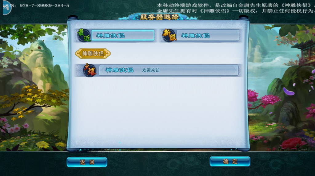 图片[3]-典藏回合手游【神雕侠侣】+GM授权后台+玩家后台+安卓苹果-游戏架设网