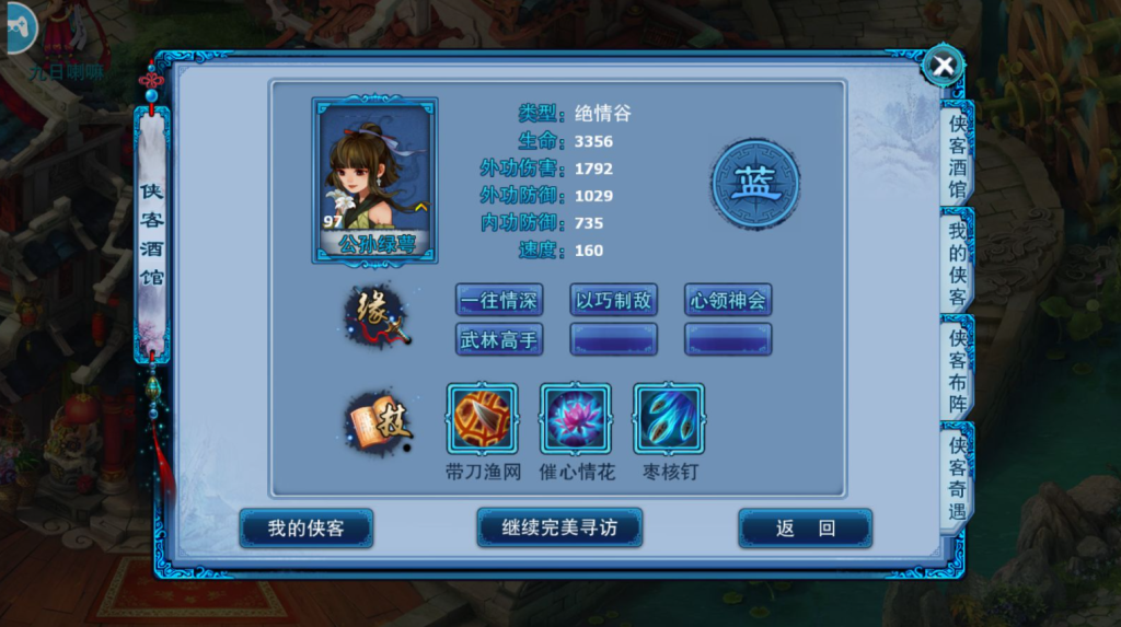 图片[9]-典藏回合手游【神雕侠侣】+GM授权后台+玩家后台+安卓苹果-游戏架设网