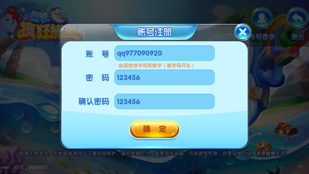 图片[2]-三网H5游戏【疯狂捕鱼H5内购版】+简易安卓客户端+没有网页后台-游戏架设网