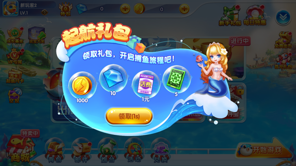 图片[3]-三网H5游戏【疯狂捕鱼H5内购版】+简易安卓客户端+没有网页后台-游戏架设网