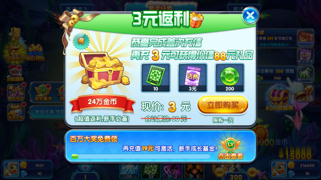 图片[5]-三网H5游戏【疯狂捕鱼H5内购版】+简易安卓客户端+没有网页后台-游戏架设网
