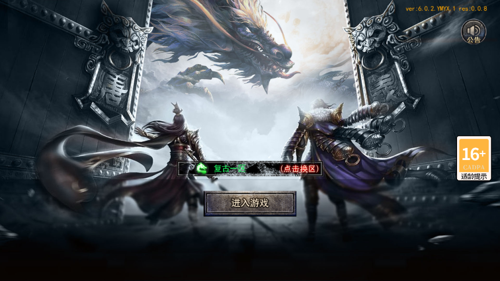 图片[3]-白日门传奇手游【复古无限刀跨服完整版】+GM授权后台+玩家后台+安卓-游戏架设网