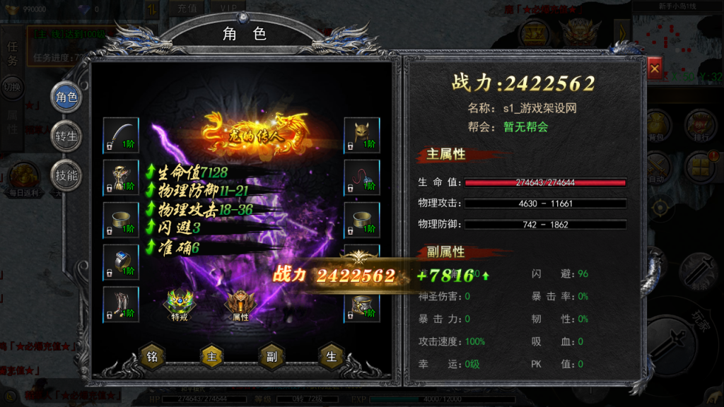 图片[5]-白日门传奇手游【复古无限刀跨服完整版】+GM授权后台+玩家后台+安卓-游戏架设网