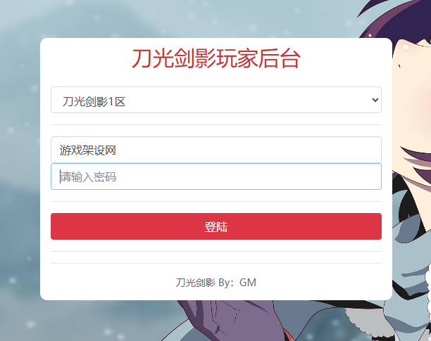 图片[6]-白日门传奇手游【复古无限刀跨服完整版】+GM授权后台+玩家后台+安卓-游戏架设网