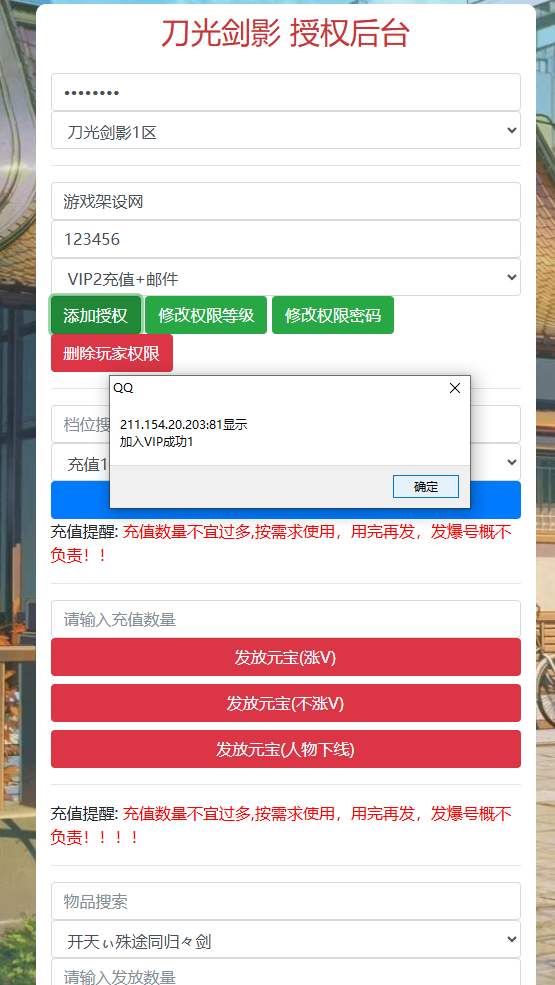 图片[7]-白日门传奇手游【复古无限刀跨服完整版】+GM授权后台+玩家后台+安卓-游戏架设网