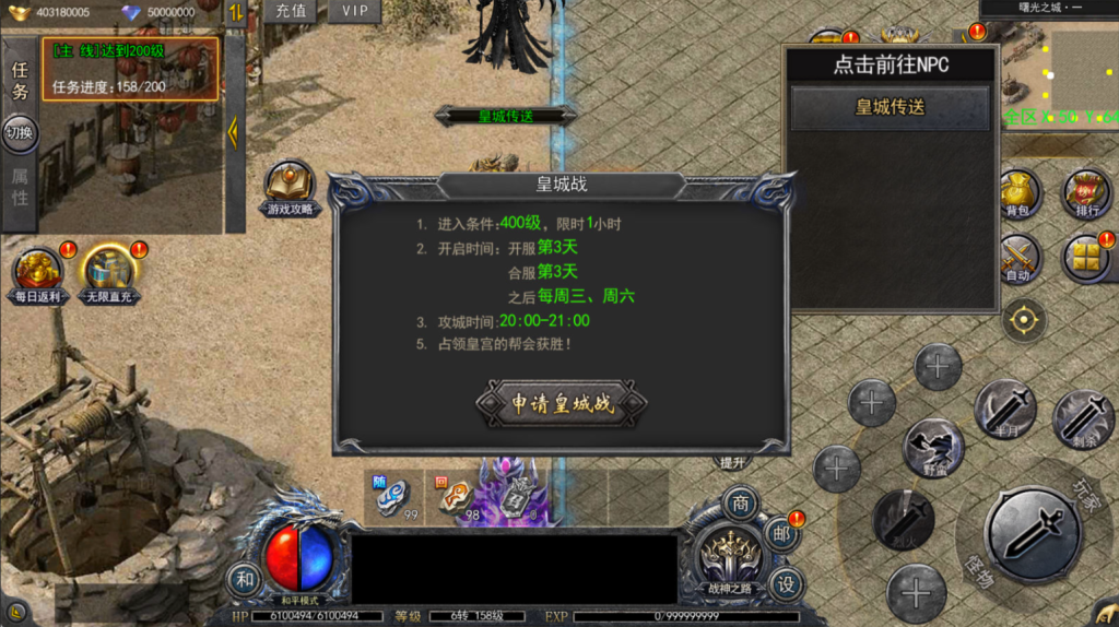 图片[13]-白日门传奇手游【复古无限刀跨服完整版】+GM授权后台+玩家后台+安卓-游戏架设网
