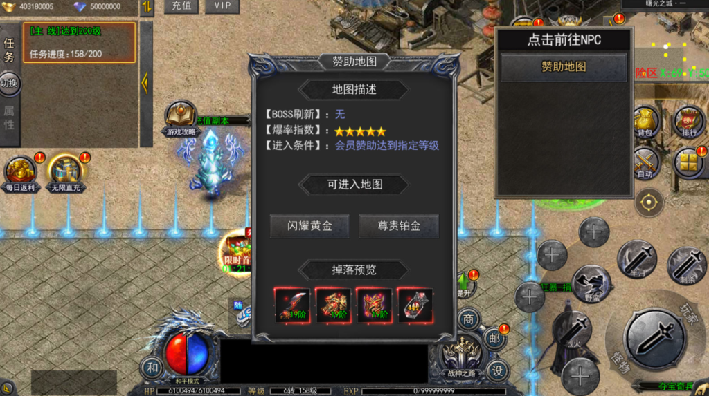 图片[16]-白日门传奇手游【复古无限刀跨服完整版】+GM授权后台+玩家后台+安卓-游戏架设网