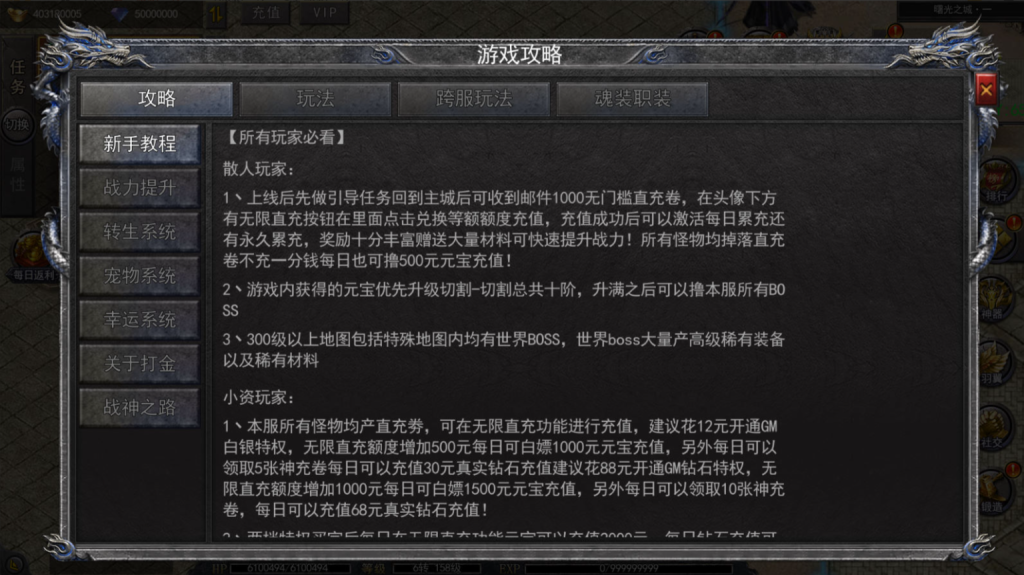 图片[20]-白日门传奇手游【复古无限刀跨服完整版】+GM授权后台+玩家后台+安卓-游戏架设网