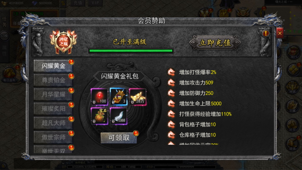 图片[21]-白日门传奇手游【复古无限刀跨服完整版】+GM授权后台+玩家后台+安卓-游戏架设网