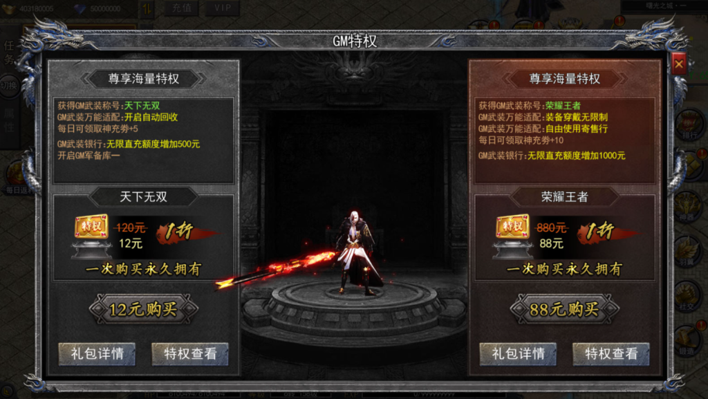 图片[23]-白日门传奇手游【复古无限刀跨服完整版】+GM授权后台+玩家后台+安卓-游戏架设网