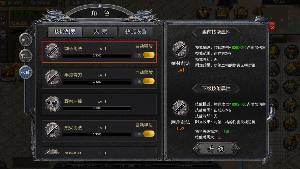 图片[24]-白日门传奇手游【复古无限刀跨服完整版】+GM授权后台+玩家后台+安卓-游戏架设网